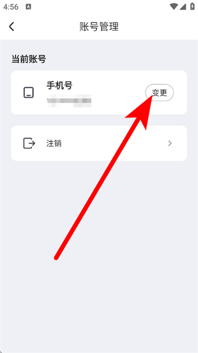 台铃智能下载