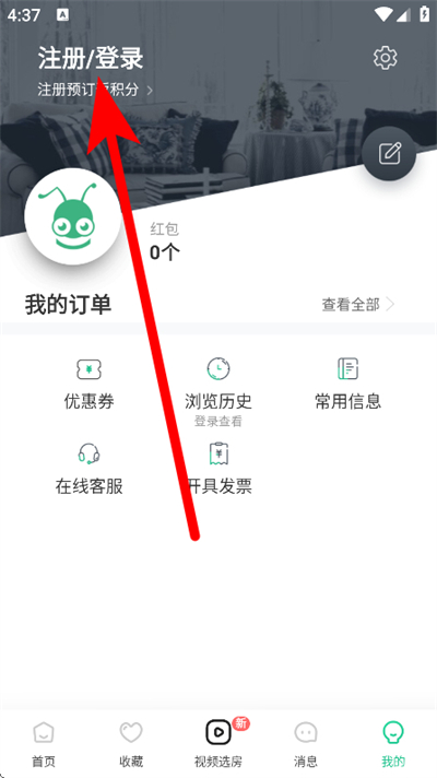 蚂蚁短租下载