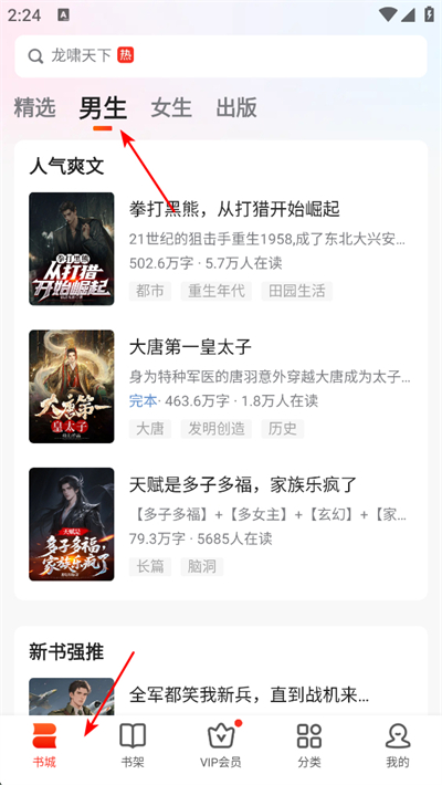 点众阅读app下载