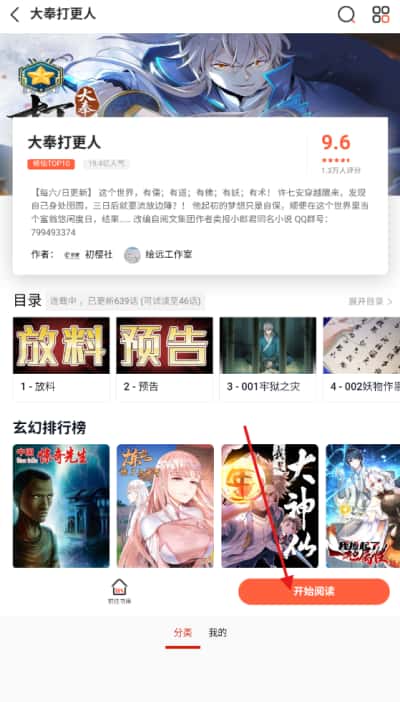 ss漫画