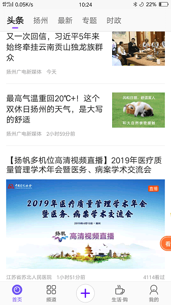 扬帆手机版下载