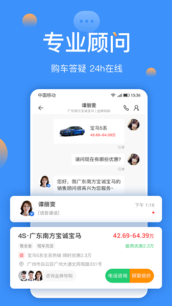 太平洋汽车网app下载
