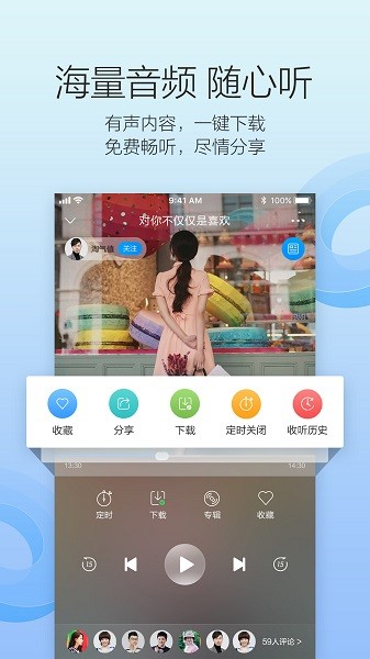 叮咚fm电台app下载安装