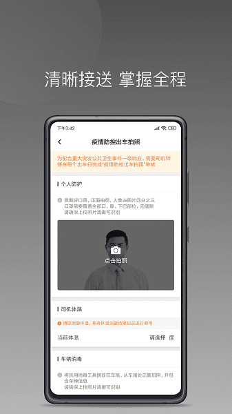 七彩芳华行app