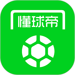 懂球帝最新版本