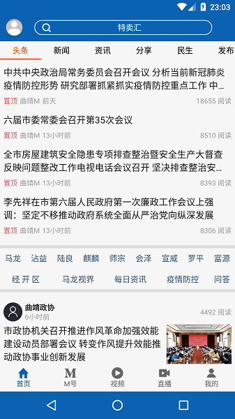 曲靖m下载安装