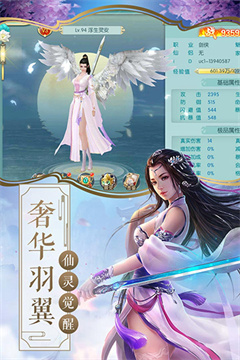 逍遥志九游版