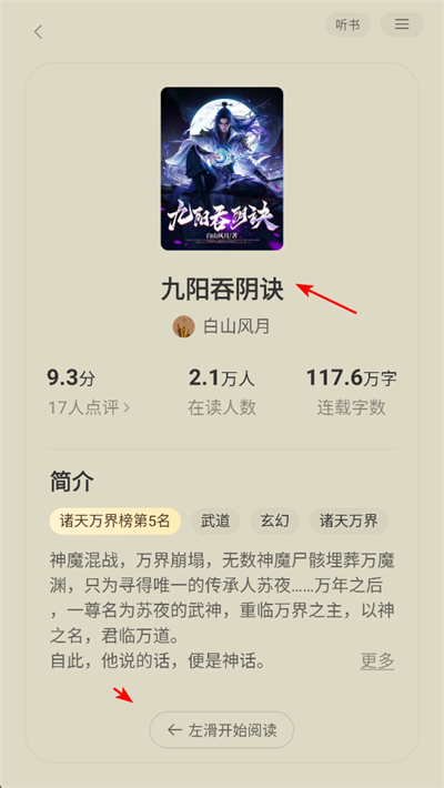 琅阅app下载