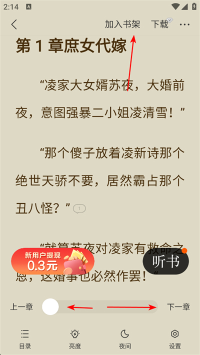 琅阅app下载