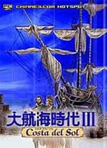 大航海时代3修改器 