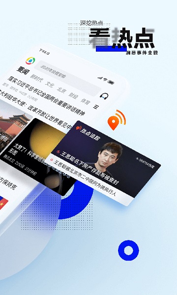 腾讯新闻旧版本下载