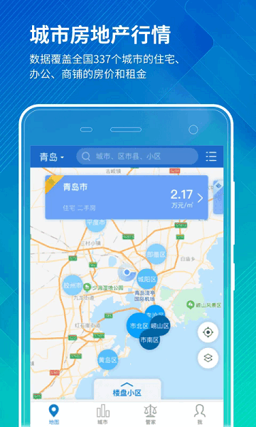 禧泰房价行情软件下载