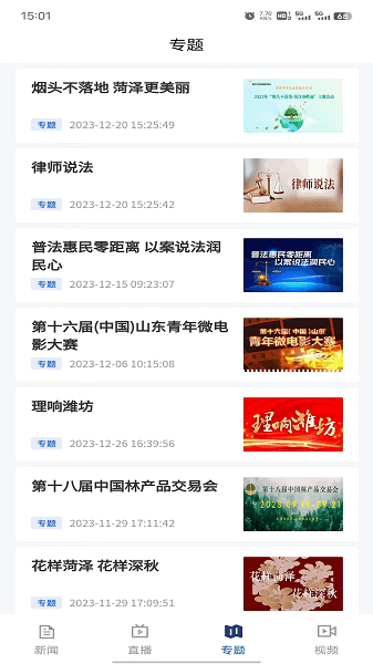 新感知app下载