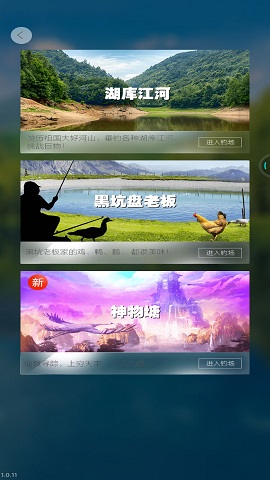 天天钓鱼