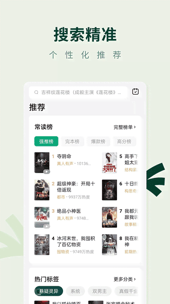 常读小说官方下载