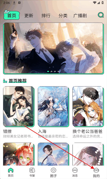 青漫漫画下载安装