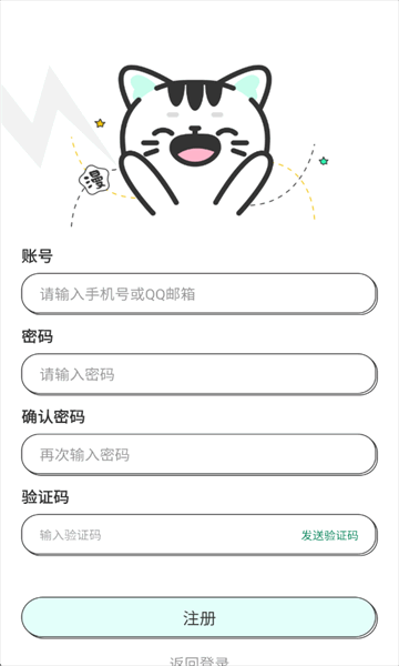青漫漫画app下载