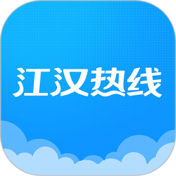 江汉热线 6.1.0.19