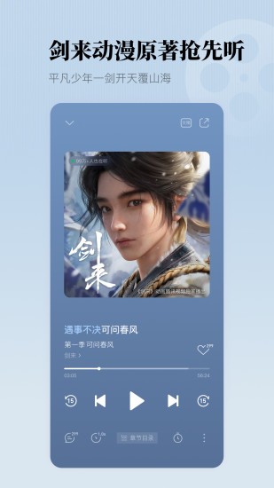 懒人听书app下载