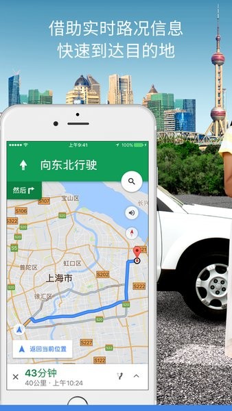 googlemaps下载安装