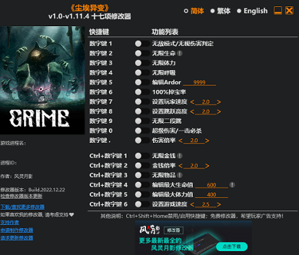 GRIME修改器下载