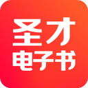 圣才电子书ipad版