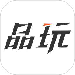 品玩 3.5.2
