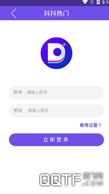 抖抖热门