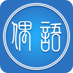 偶语 2.3.160