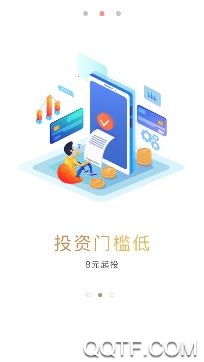 热点投资项目app安卓版