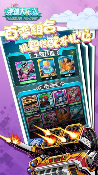 弹球大乐斗