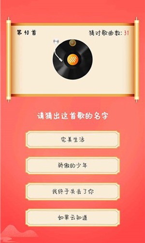 猜歌大富翁