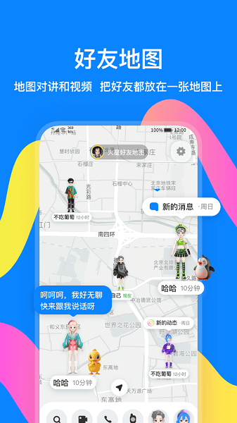 火星app下载