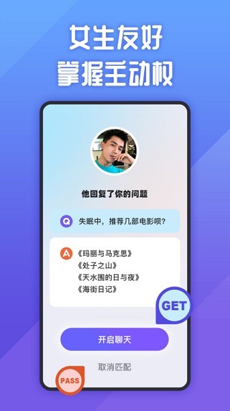 她说最新版