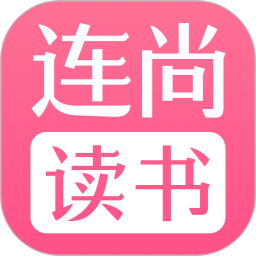 连尚读书女生版 g4.1.6