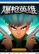 爆枪英雄火神修改器最新版 v13.0