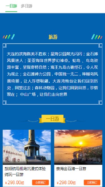 百乐游app下载