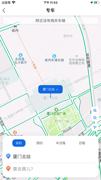 掌上行手机版下载