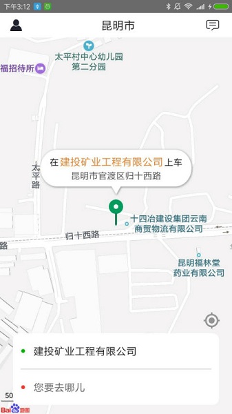 滇约出行手机版