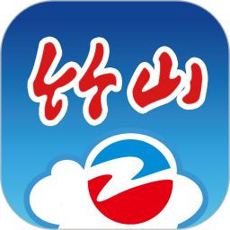 云上竹山 1.1.9