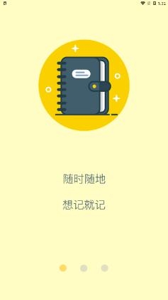 乐途记账本app手机版