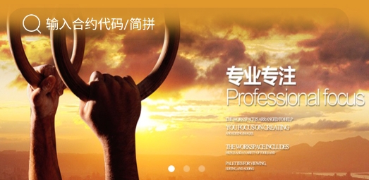 东亚期货app手机版