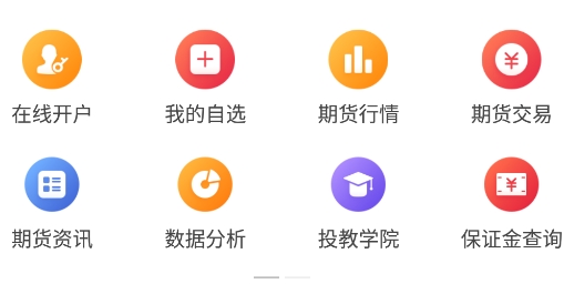 东亚期货app手机版