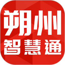 朔州智慧通 4.0.6
