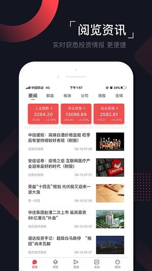 和讯财道名家直播app官方版 和讯财道名家直播app官方版