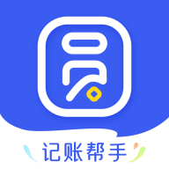 圆猿记账app最新版
