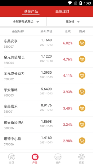 众惠基金交易app官方版