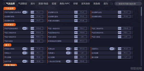 鬼谷八荒一修大师修改器最新版下载