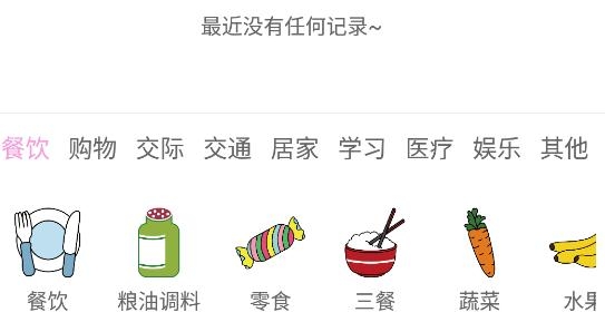 家用记账本软件手机版