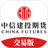 中信建投期货app官方版
